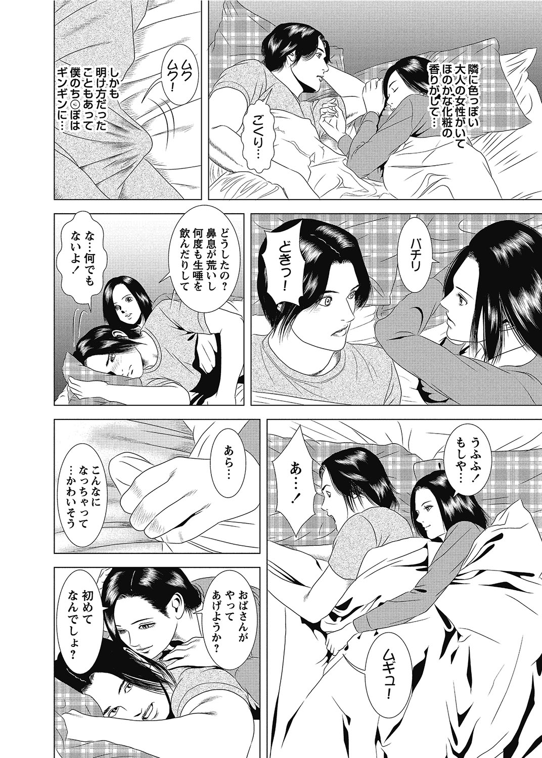 COMIC Bazooka 2012-07 - Page 223
