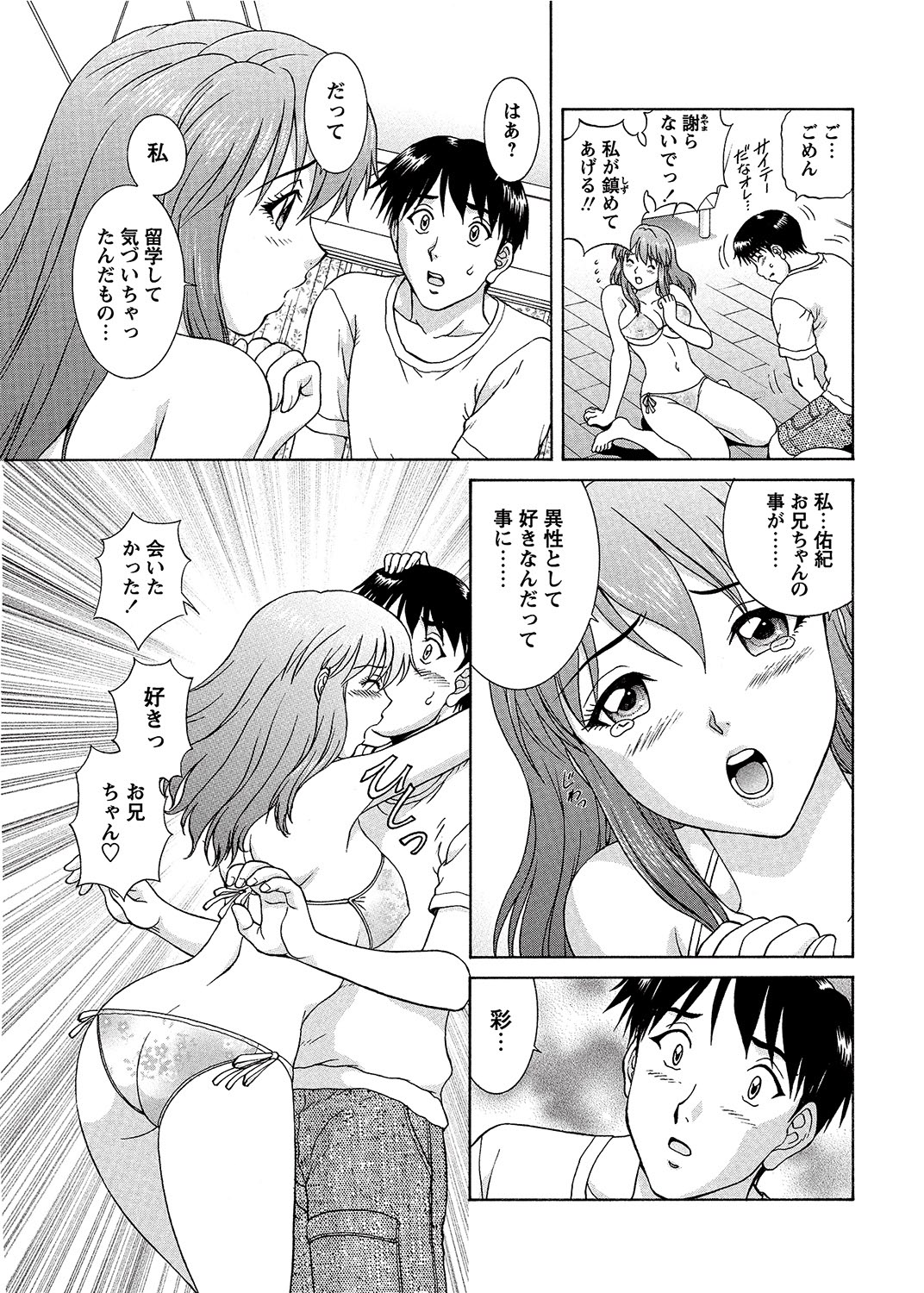 COMIC Bazooka 2012-08 - Page 180