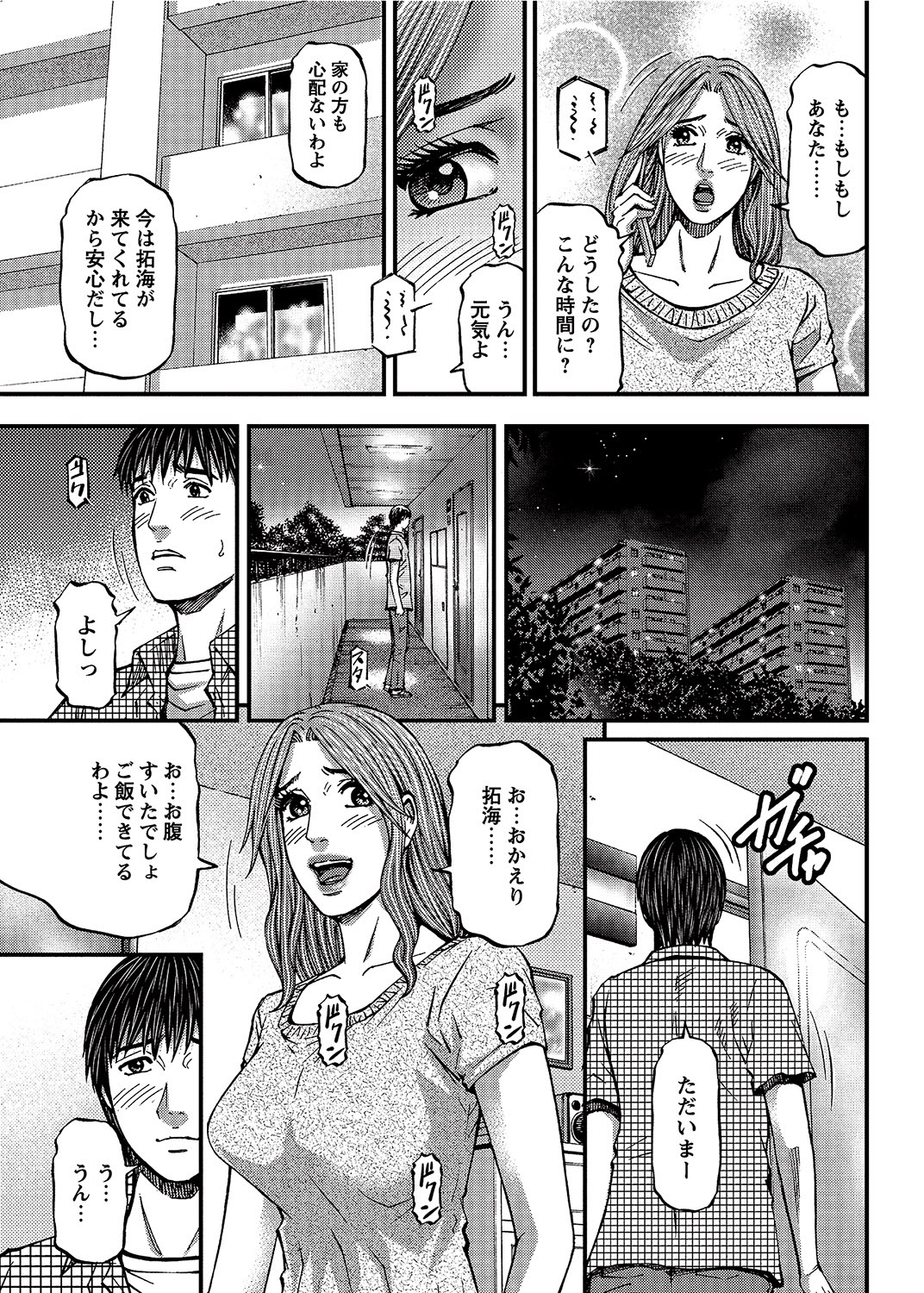 COMIC Bazooka 2012-08 - Page 200