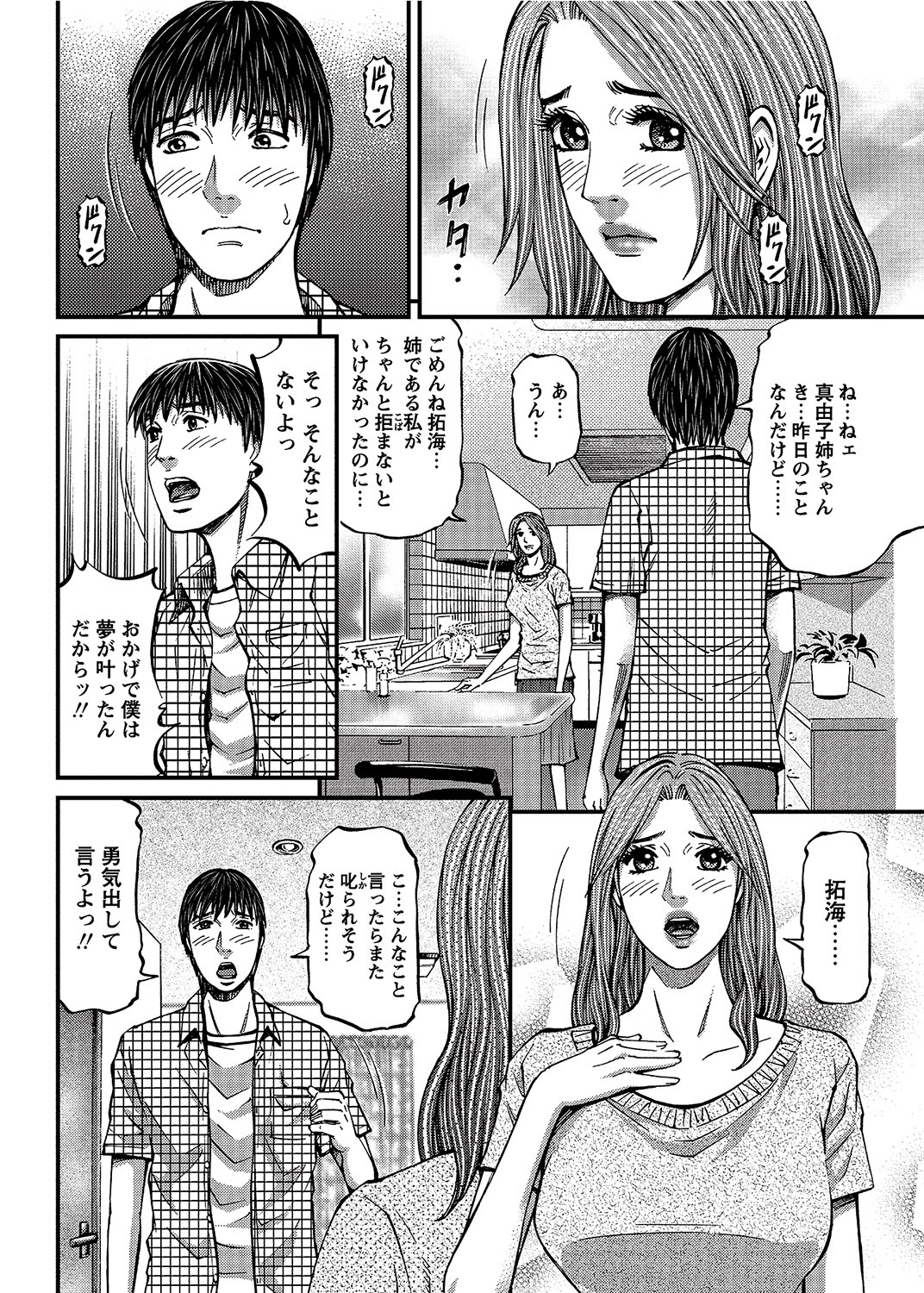 COMIC Bazooka 2012-08 - Page 201