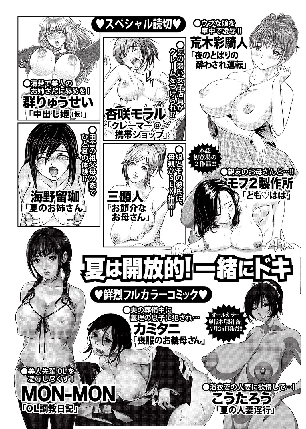 COMIC Bazooka 2012-08 - Page 228