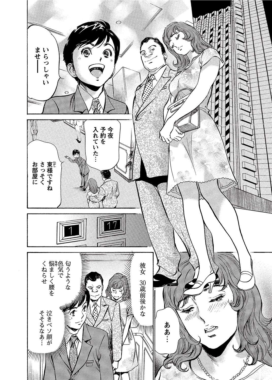 COMIC Bazooka 2012-08 - Page 29