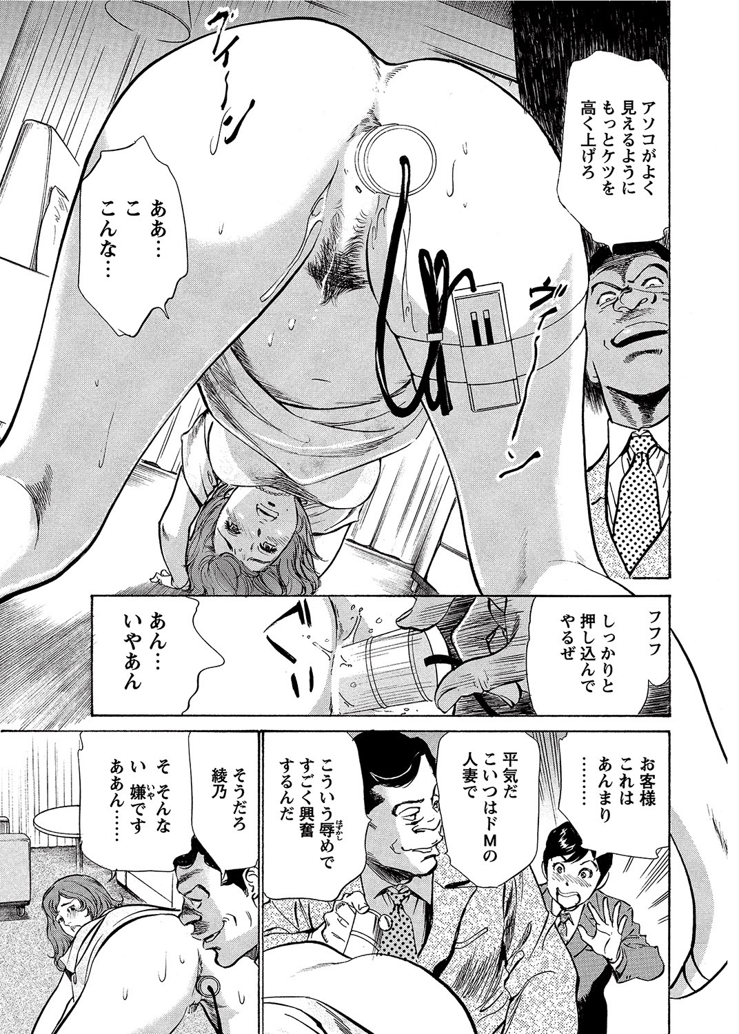 COMIC Bazooka 2012-08 - Page 32