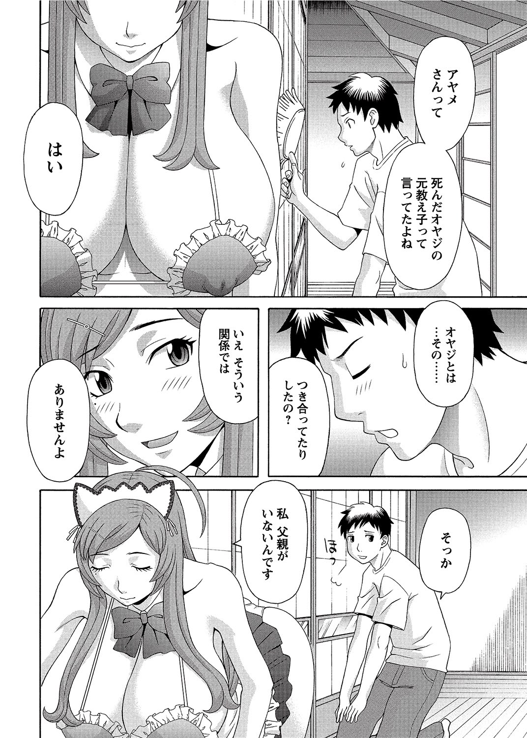 COMIC Bazooka 2012-08 - Page 69