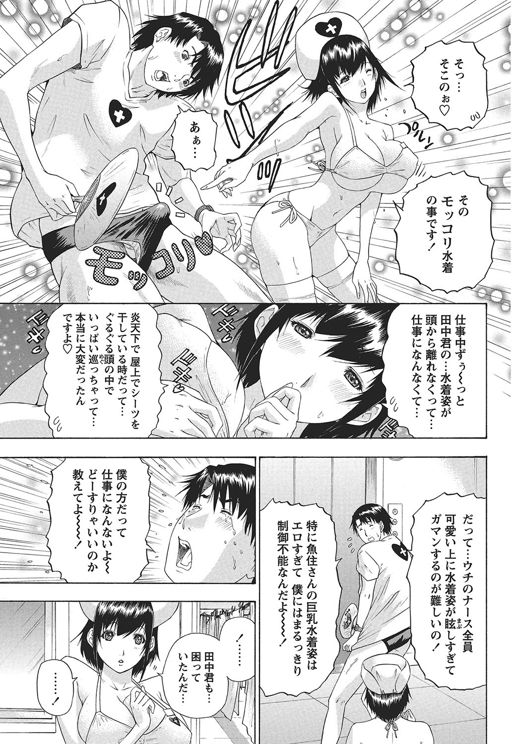 COMIC Bazooka 2012-09 - Page 150