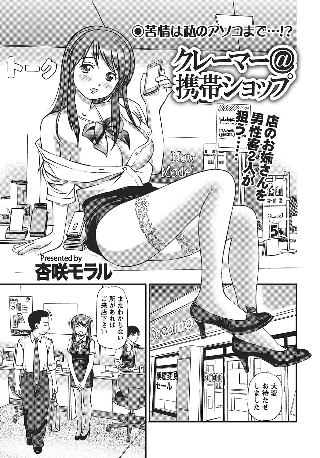 COMIC Bazooka 2012-09 - Page 162