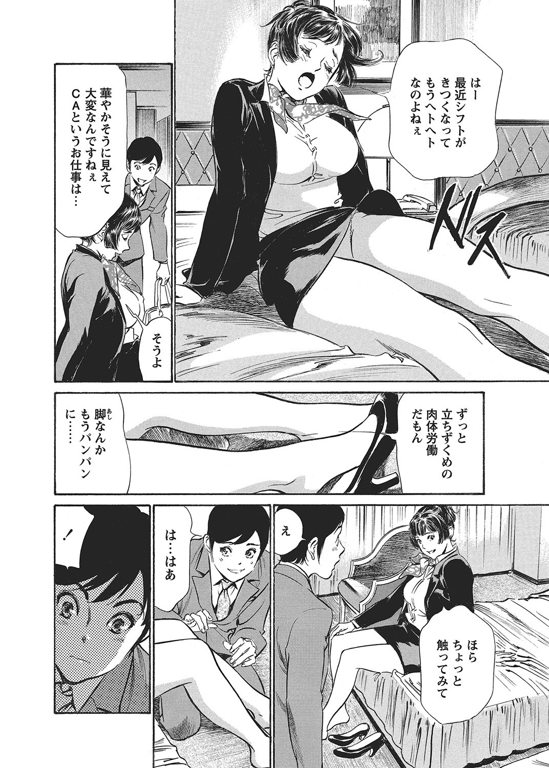COMIC Bazooka 2012-09 - Page 17