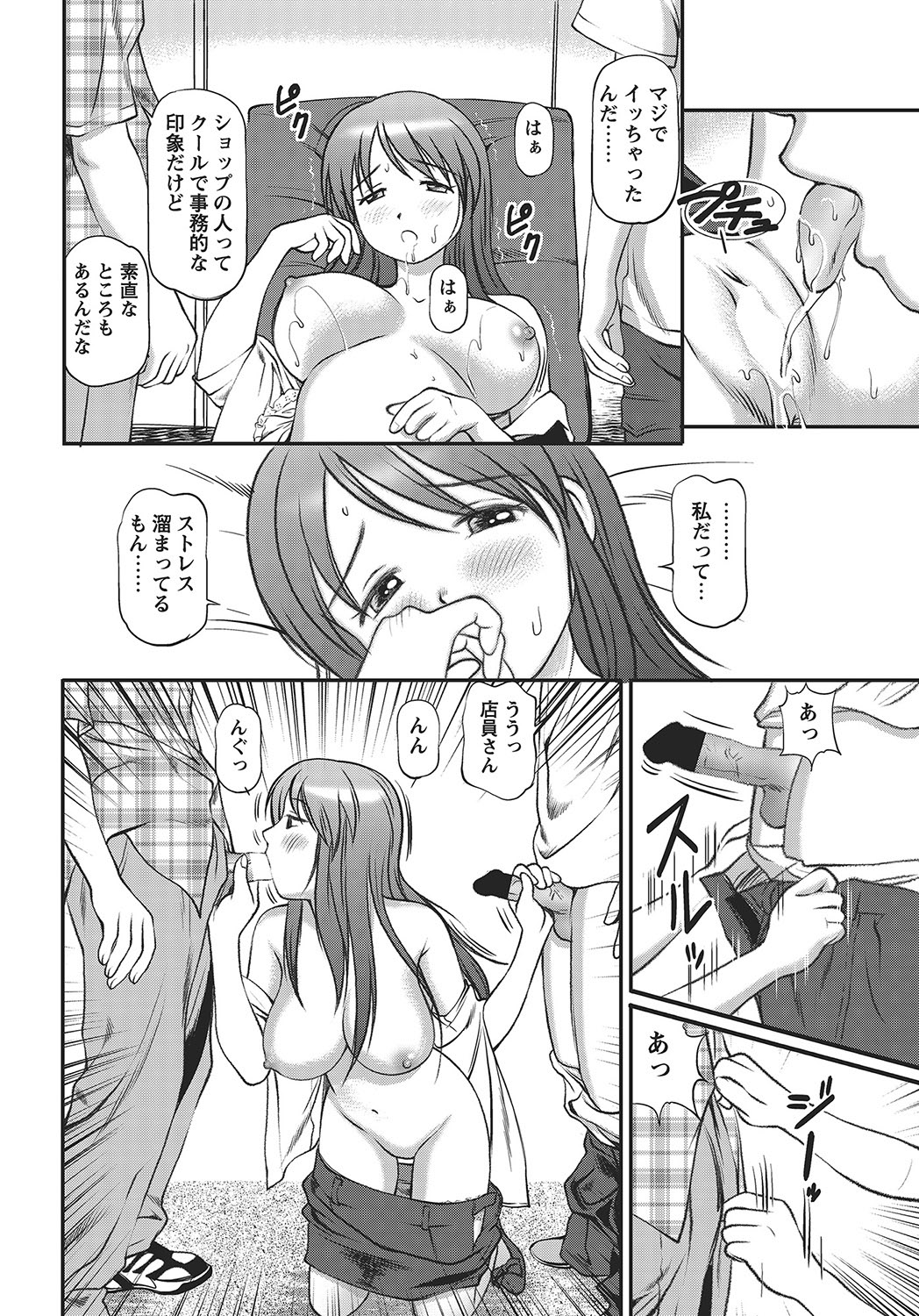 COMIC Bazooka 2012-09 - Page 173