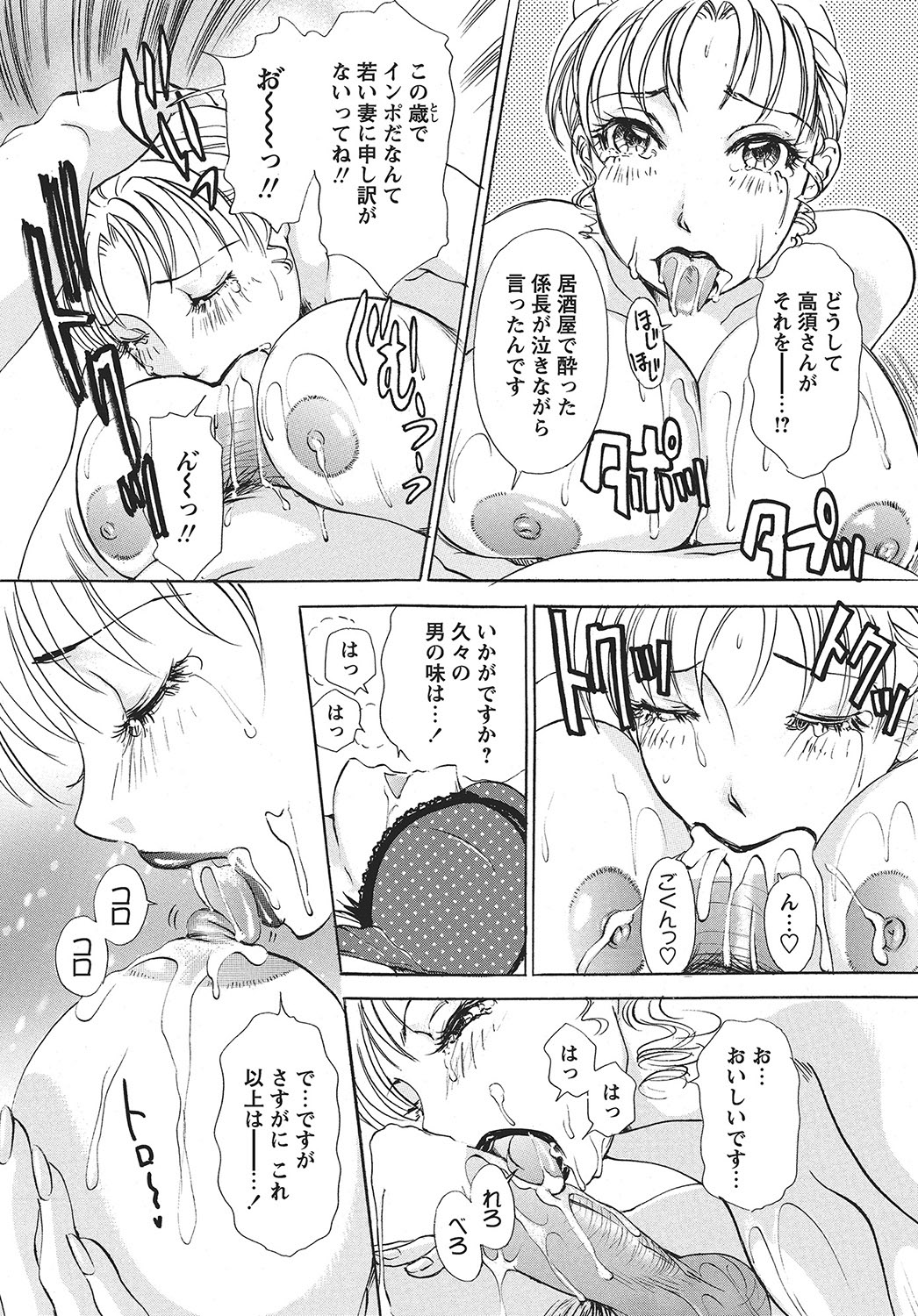 COMIC Bazooka 2012-09 - Page 204