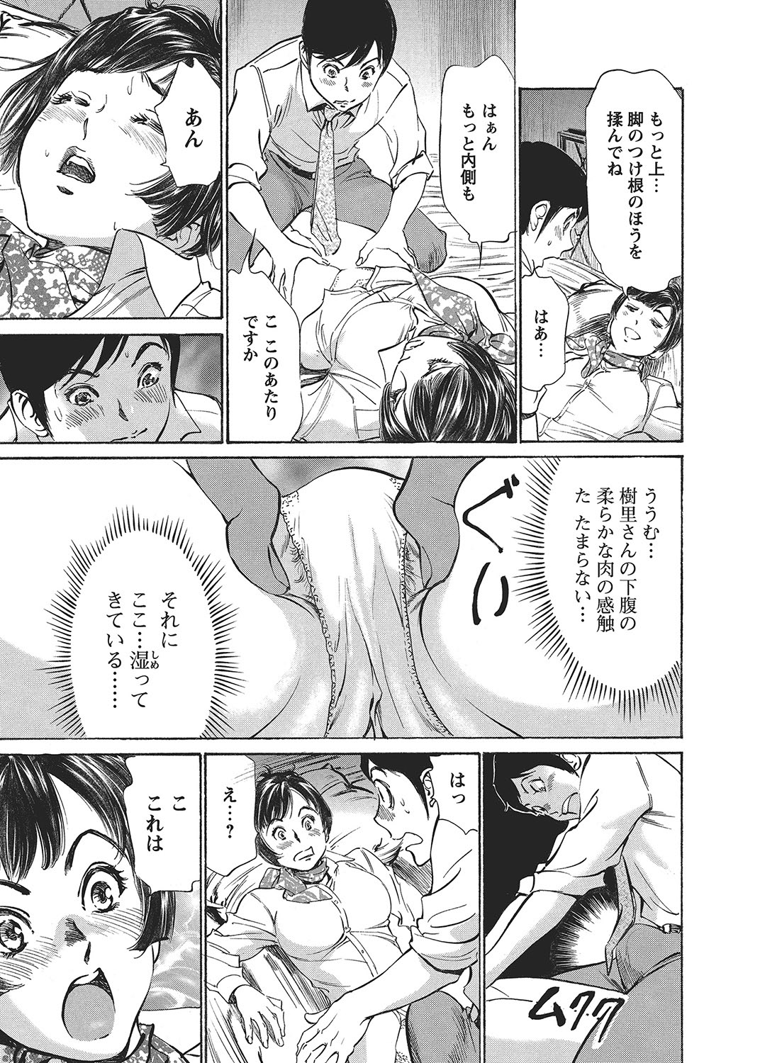 COMIC Bazooka 2012-09 - Page 22