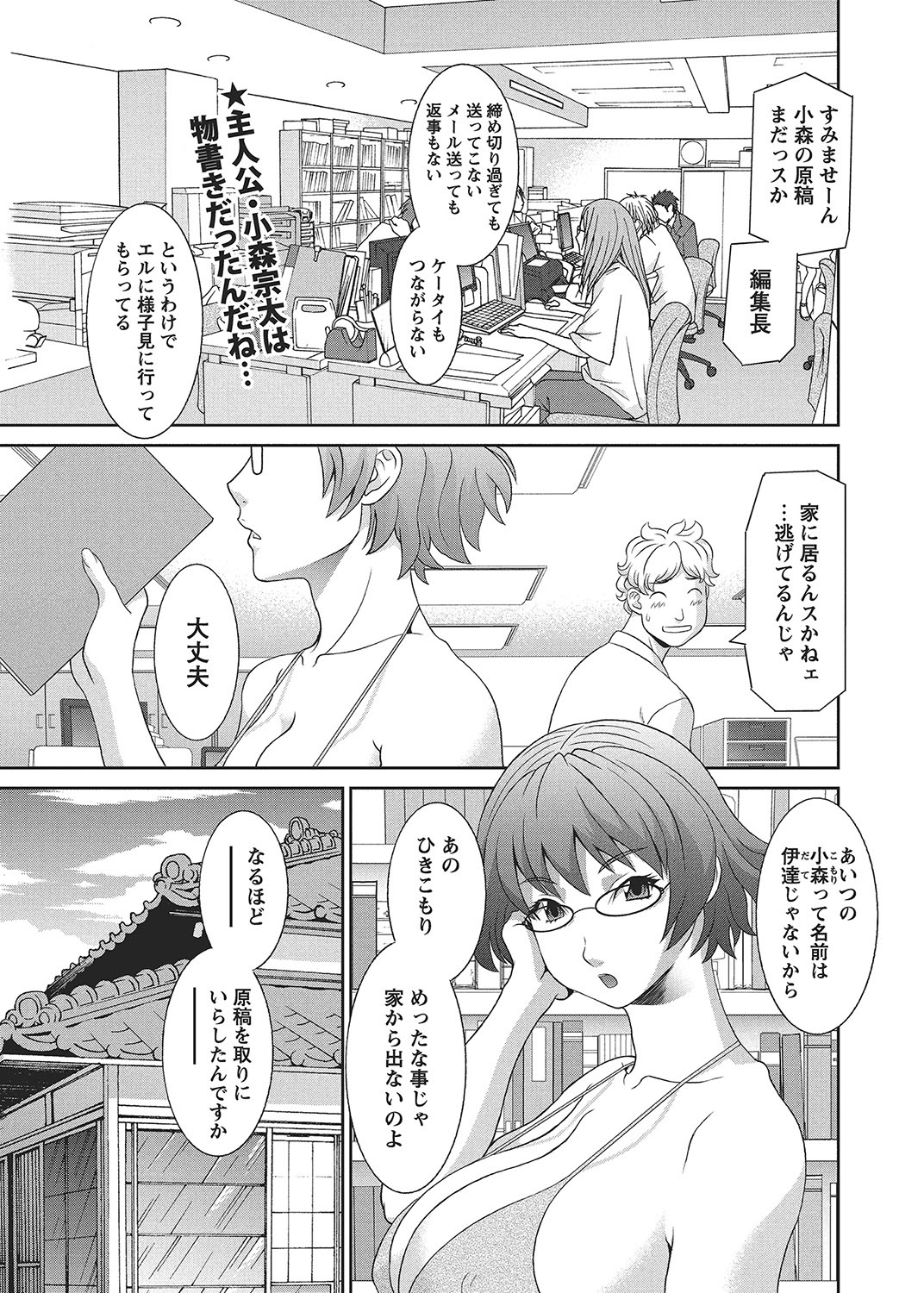 COMIC Bazooka 2012-09 - Page 34
