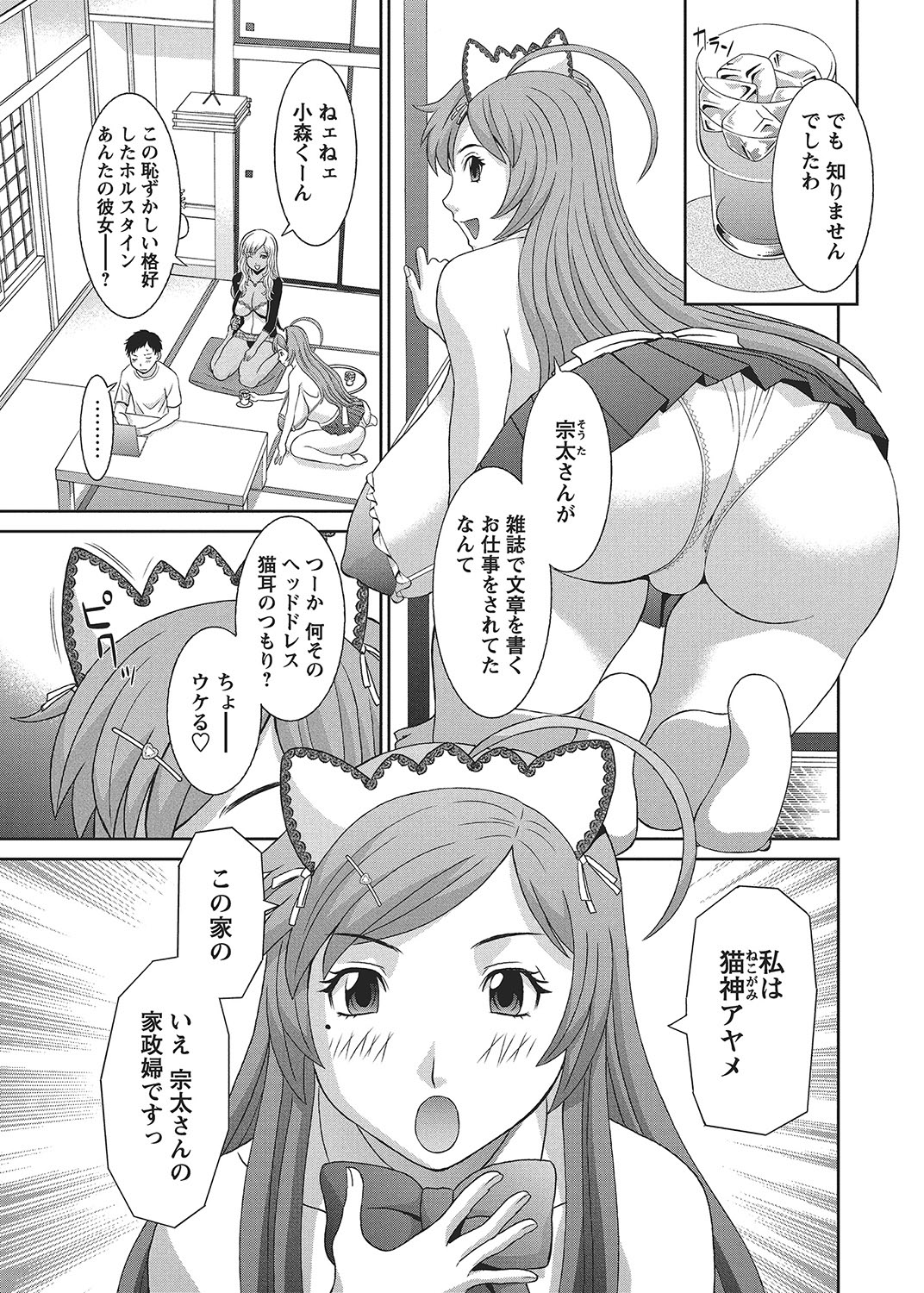 COMIC Bazooka 2012-09 - Page 36