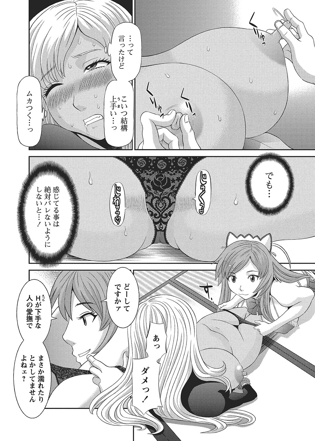 COMIC Bazooka 2012-09 - Page 41
