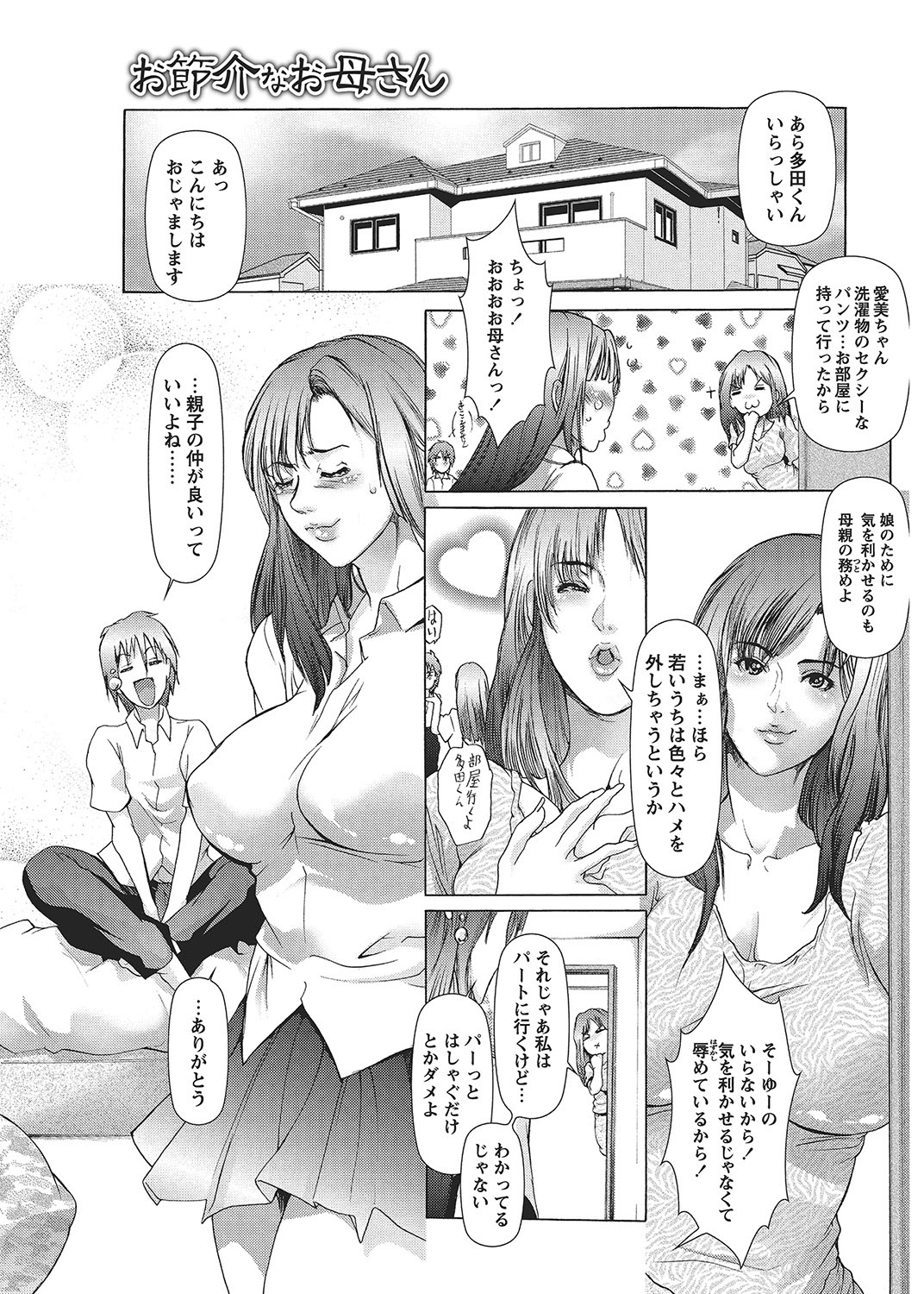 COMIC Bazooka 2012-09 - Page 58