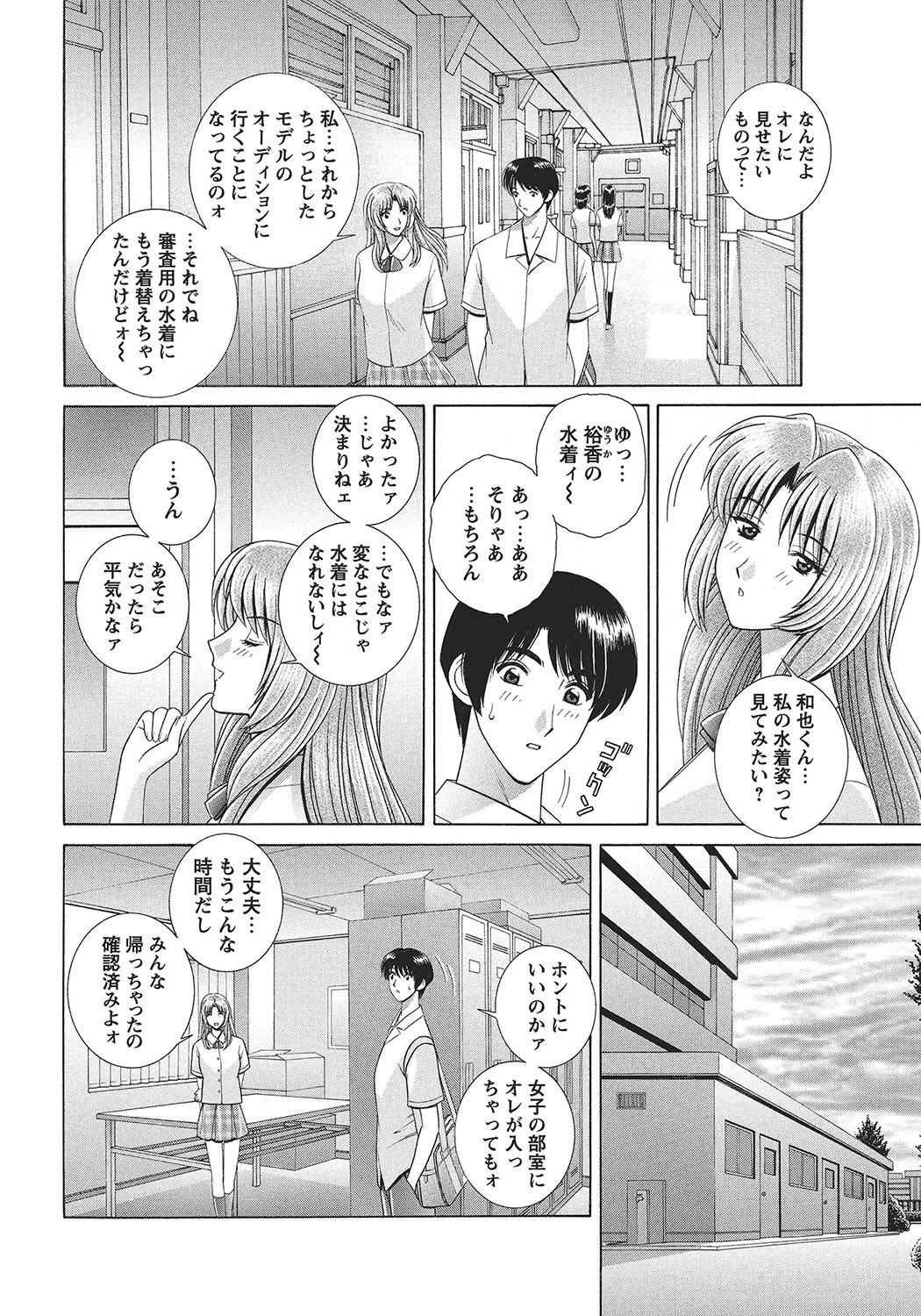 COMIC Bazooka 2012-09 - Page 93
