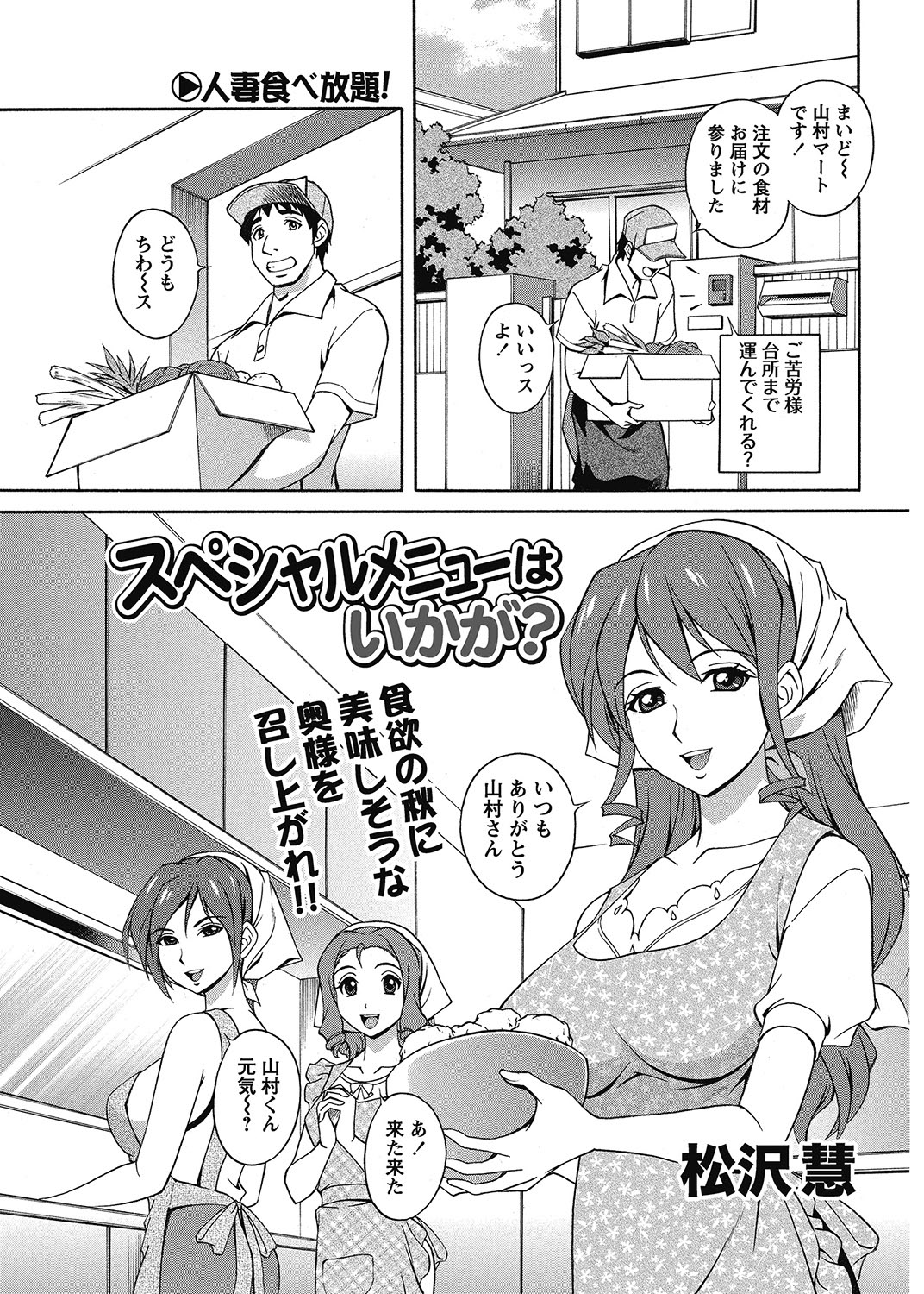 COMIC Bazooka 2012-11 - Page 168