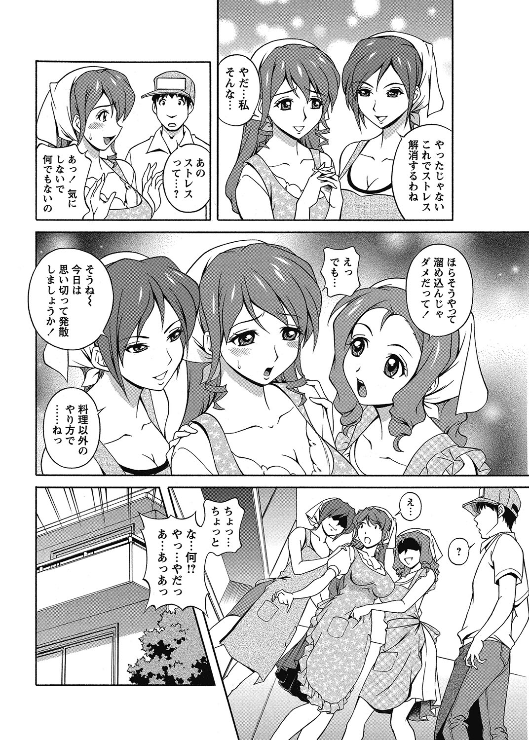 COMIC Bazooka 2012-11 - Page 171