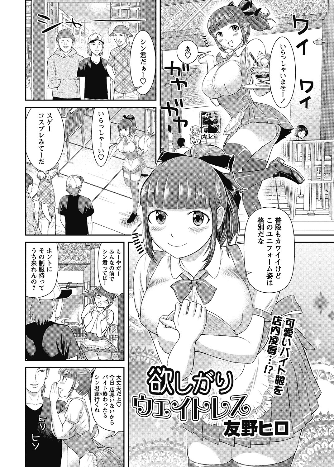 COMIC Bazooka 2012-11 - Page 187