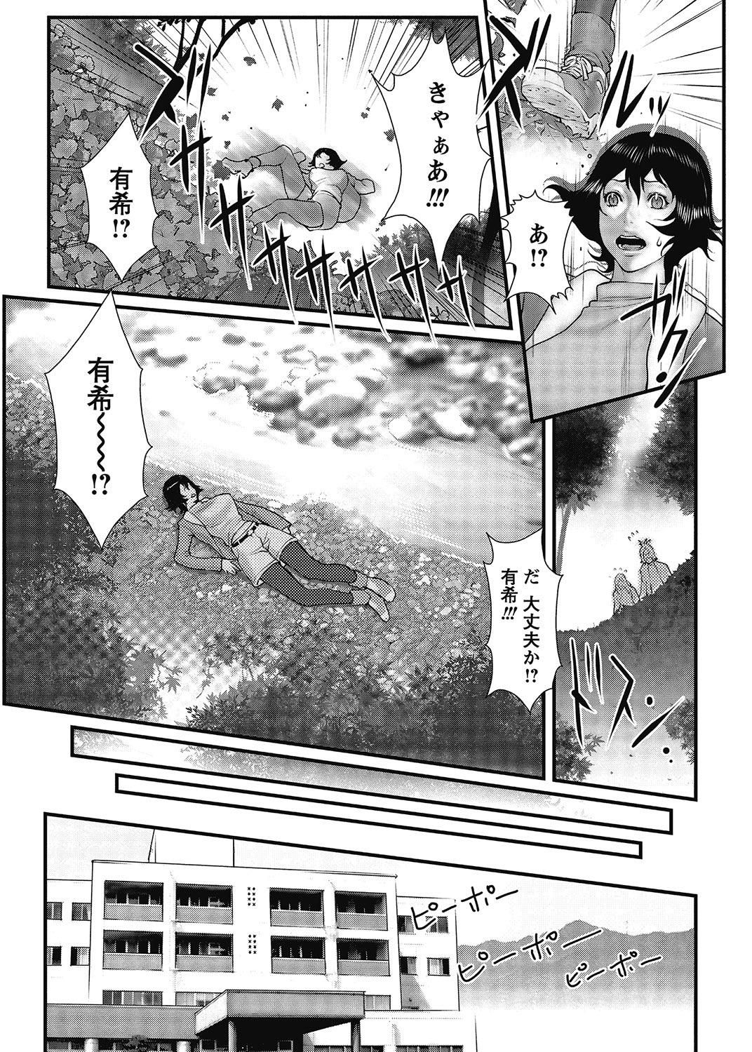 COMIC Bazooka 2012-12 - Page 14