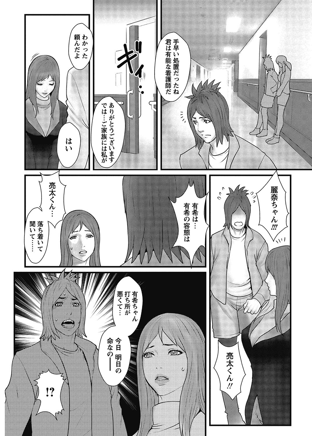COMIC Bazooka 2012-12 - Page 15