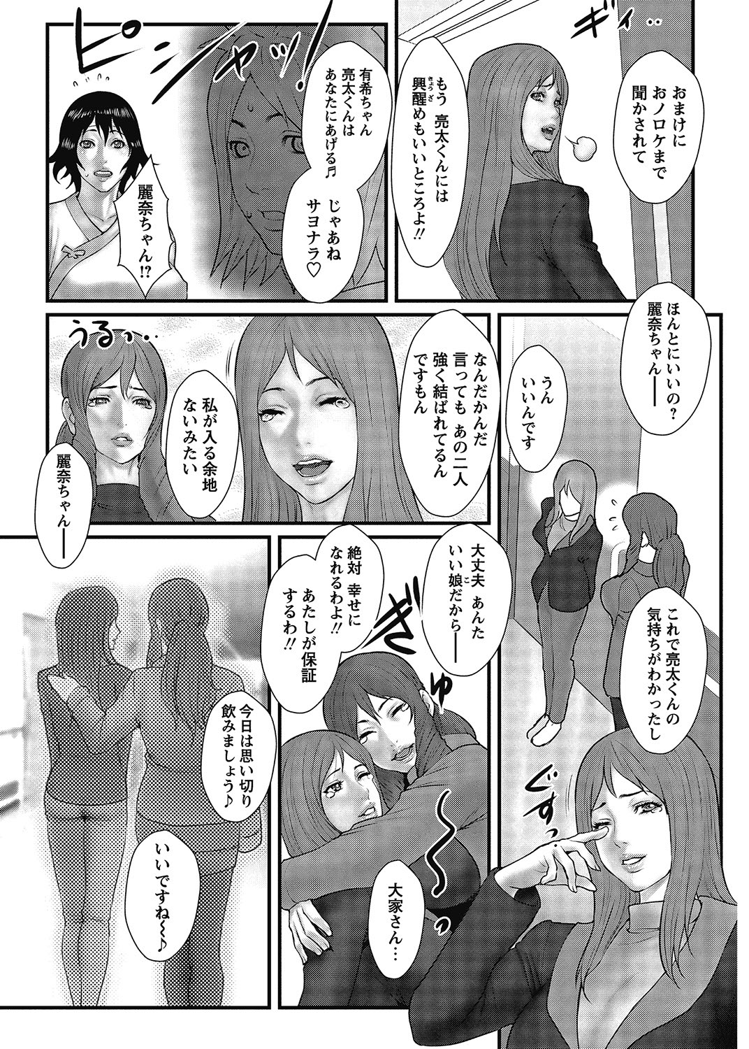 COMIC Bazooka 2012-12 - Page 18