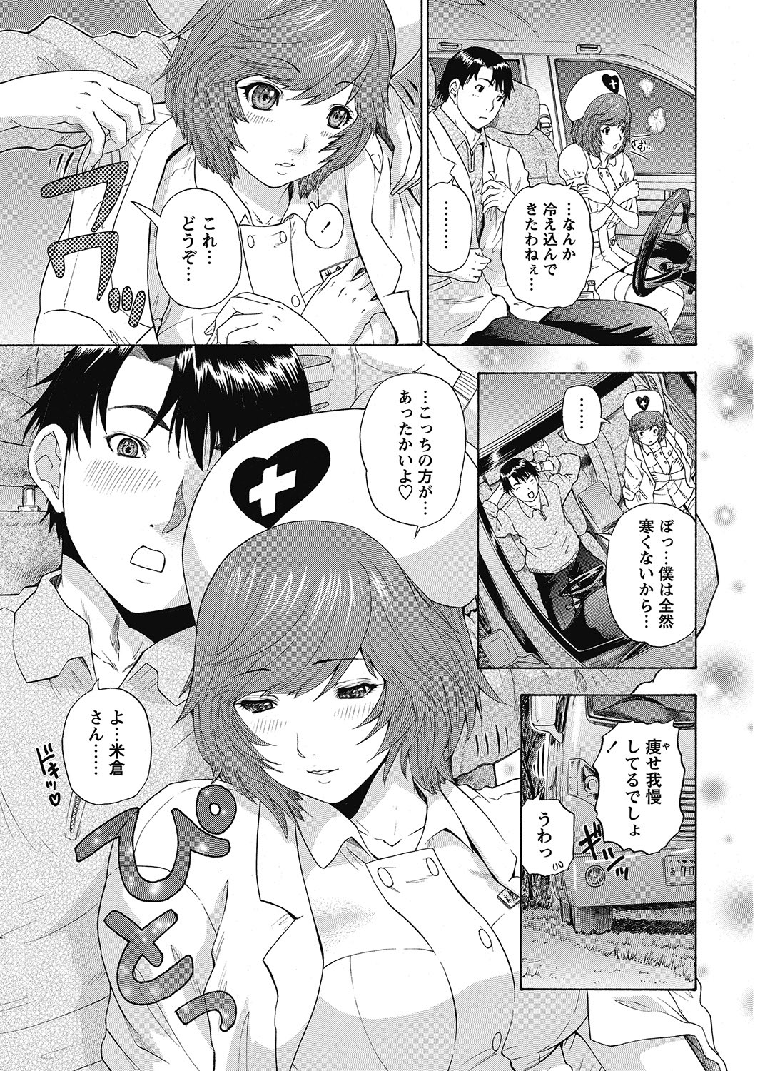 COMIC Bazooka 2012-12 - Page 206