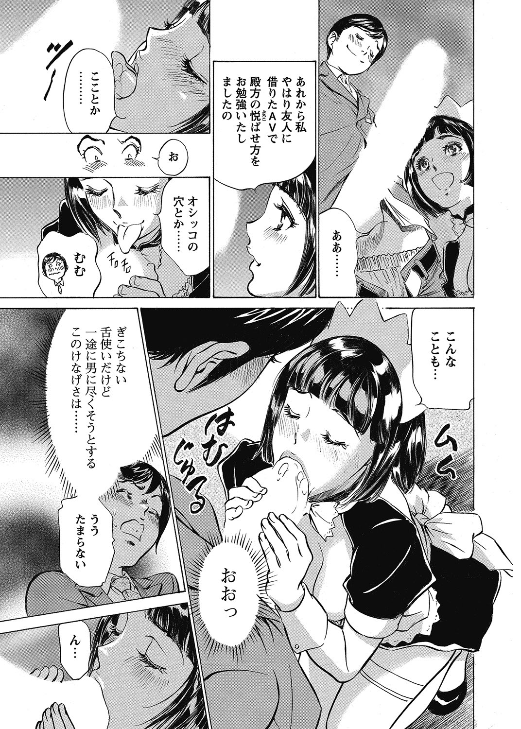 COMIC Bazooka 2012-12 - Page 34