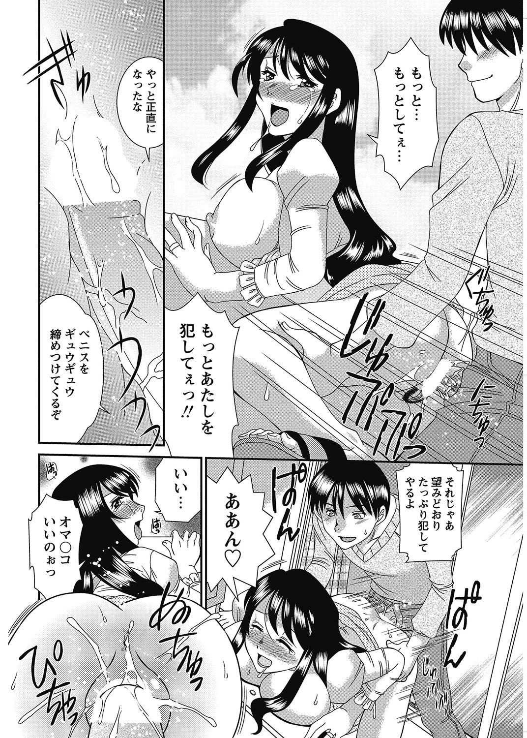 COMIC Bazooka 2013-01 - Page 197