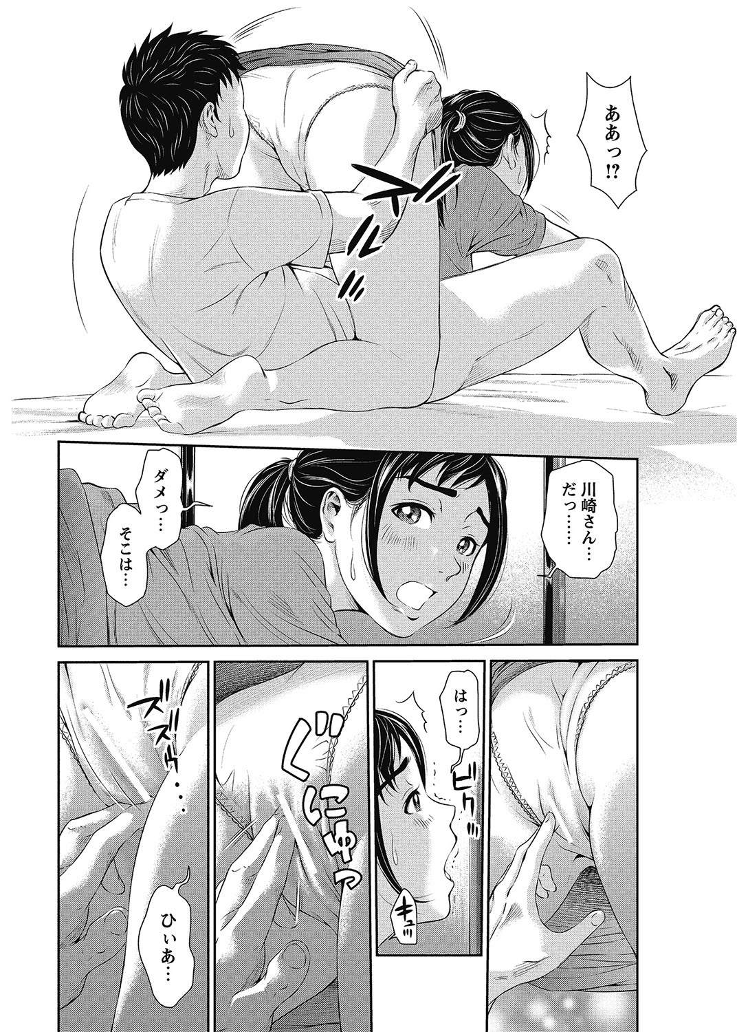 COMIC Bazooka 2013-01 - Page 209