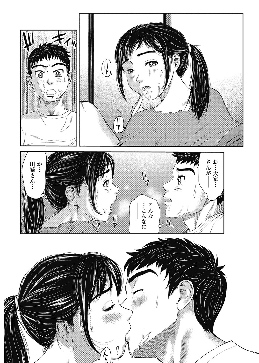 COMIC Bazooka 2013-01 - Page 213