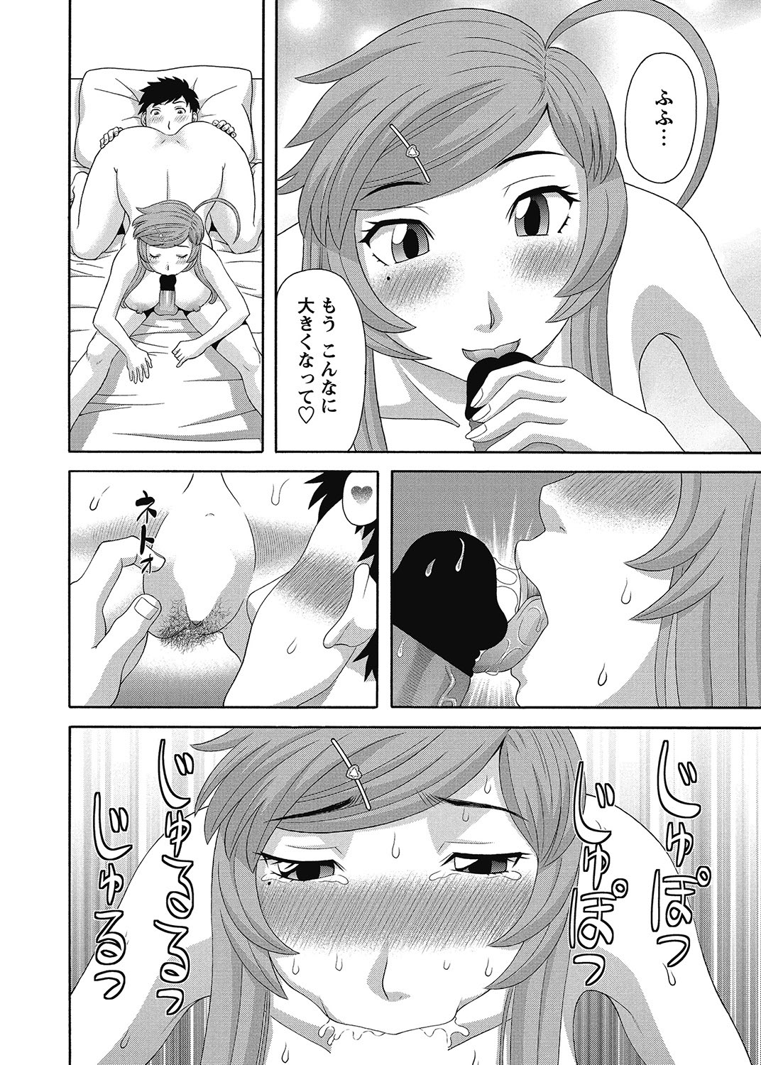 COMIC Bazooka 2013-01 - Page 23