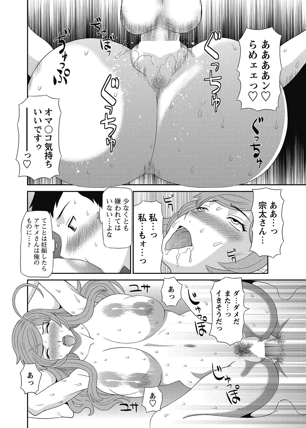 COMIC Bazooka 2013-01 - Page 29