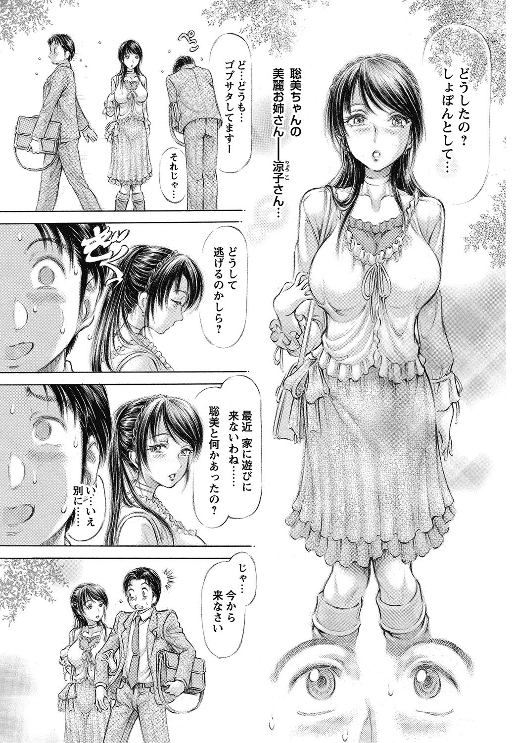 COMIC Bazooka 2013-01 - Page 60