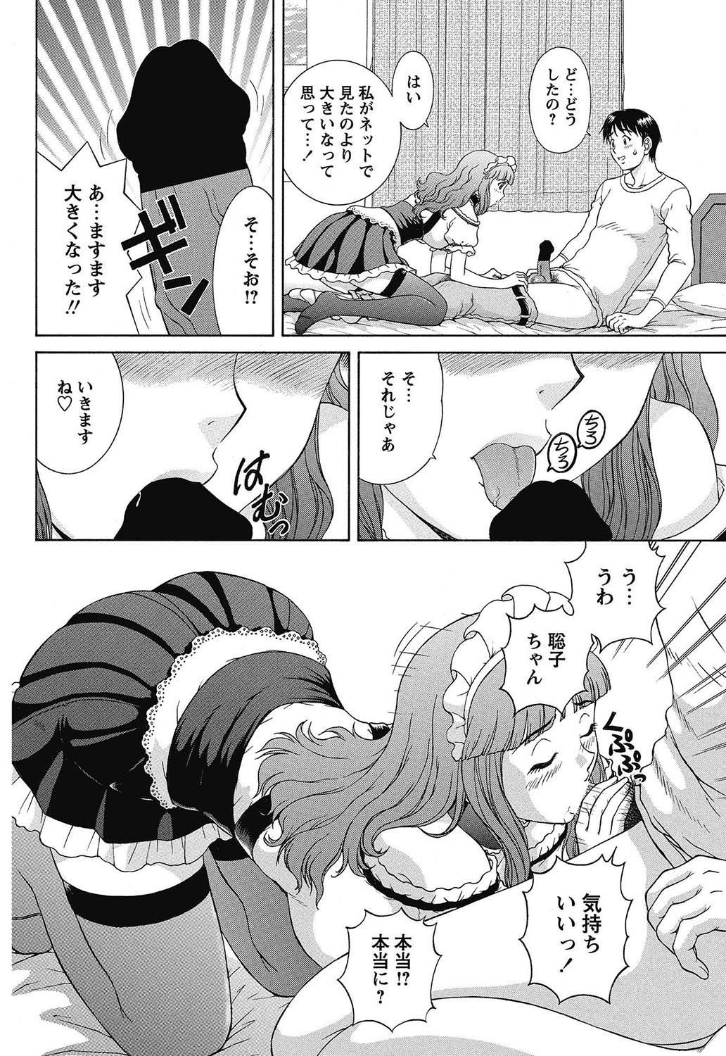 COMIC Bazooka 2013-02 - Page 147
