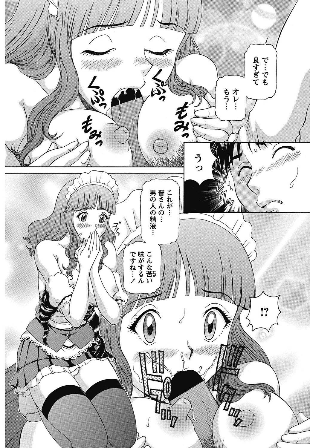 COMIC Bazooka 2013-02 - Page 149