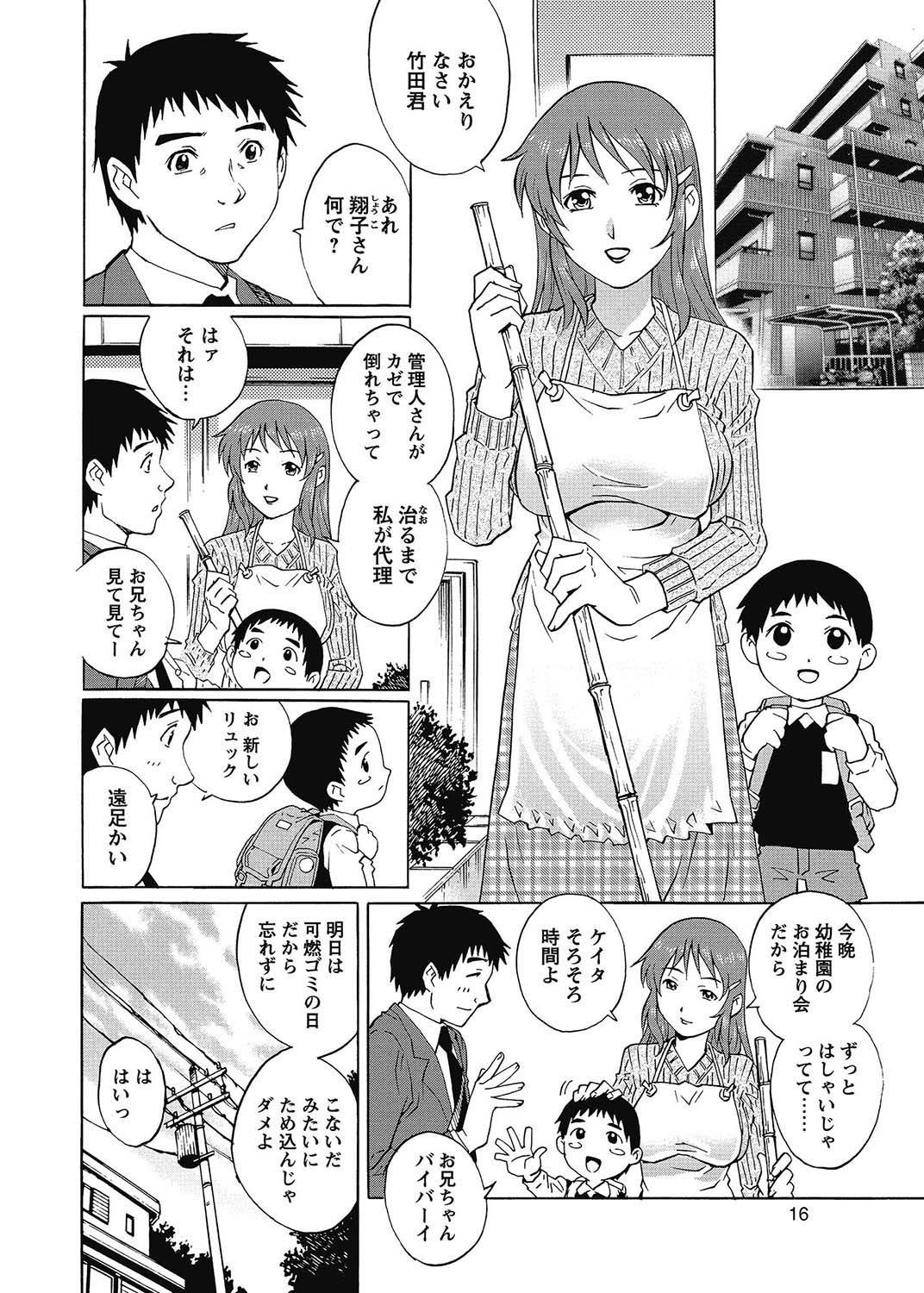 COMIC Bazooka 2013-02 - Page 15