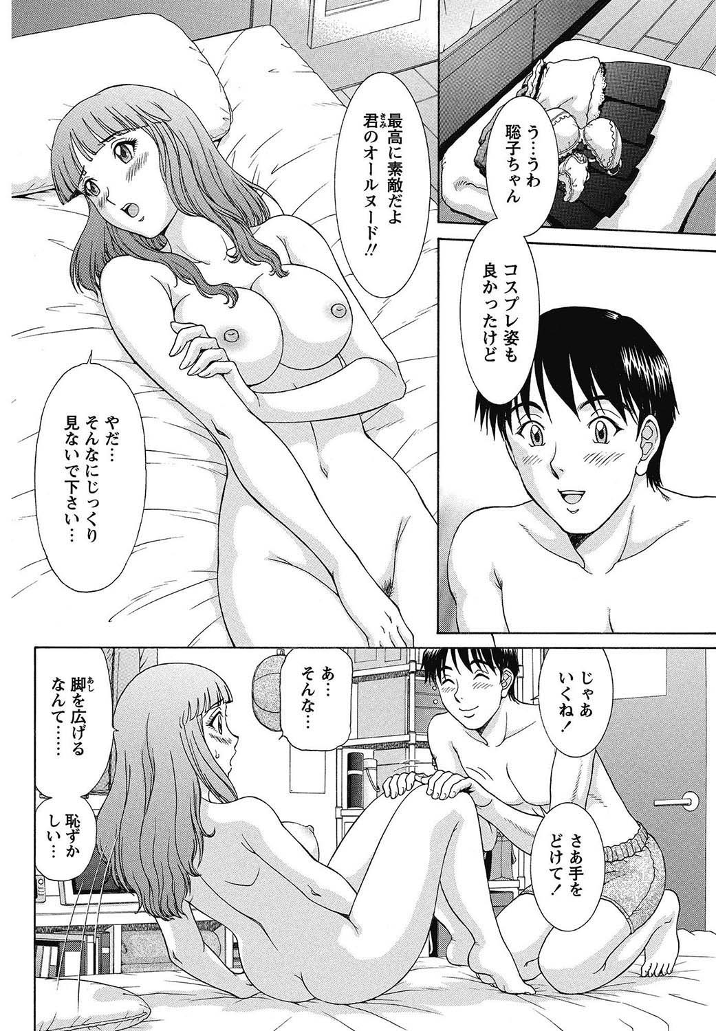 COMIC Bazooka 2013-02 - Page 151