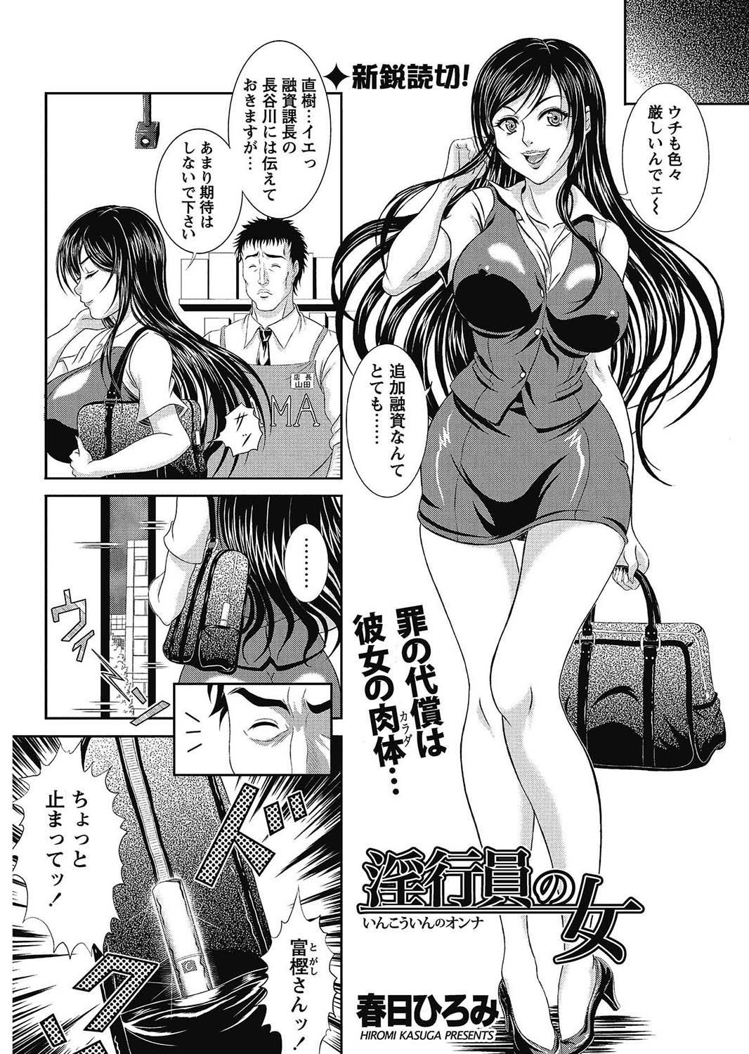 COMIC Bazooka 2013-02 - Page 161