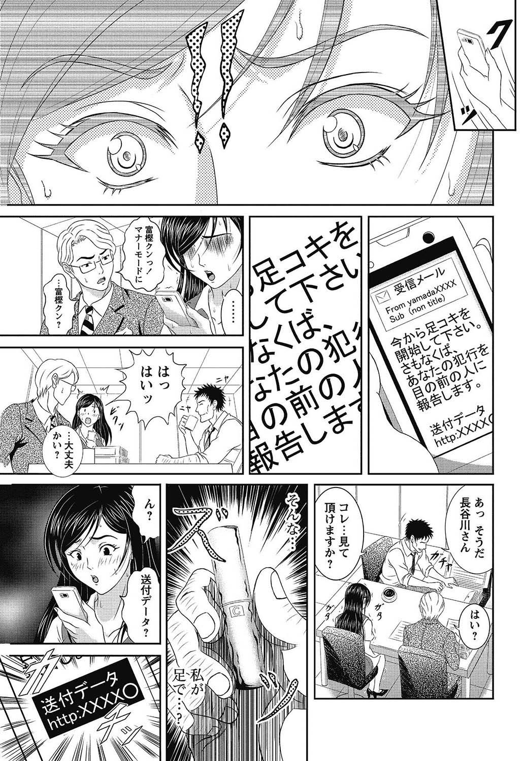 COMIC Bazooka 2013-02 - Page 168