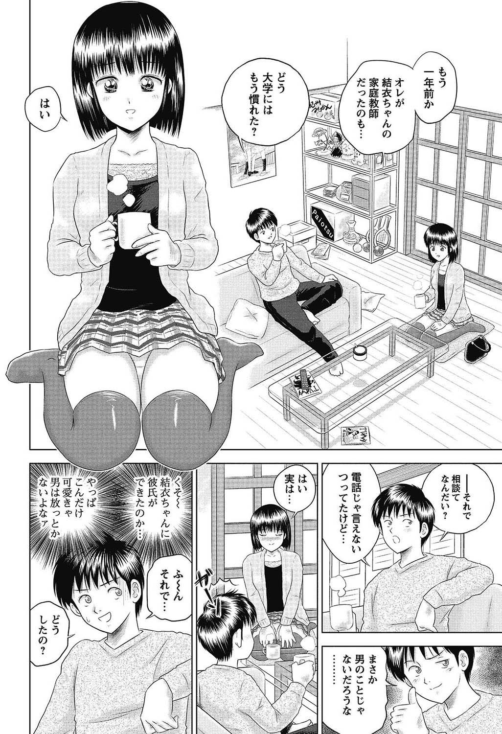 COMIC Bazooka 2013-02 - Page 179