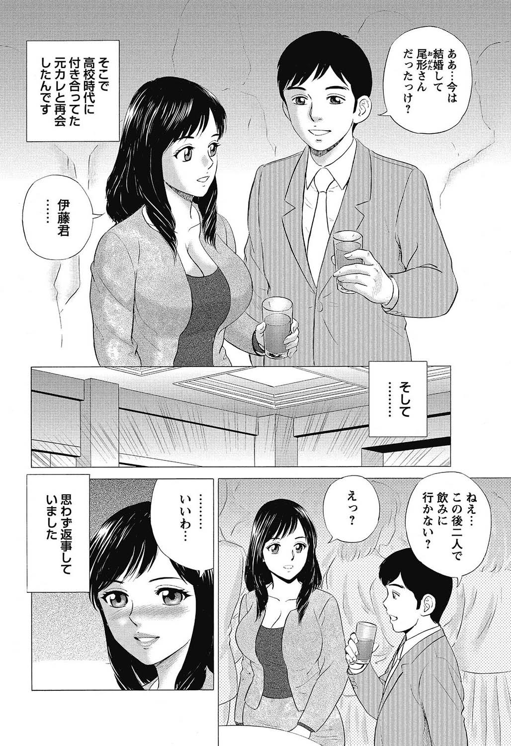 COMIC Bazooka 2013-02 - Page 215
