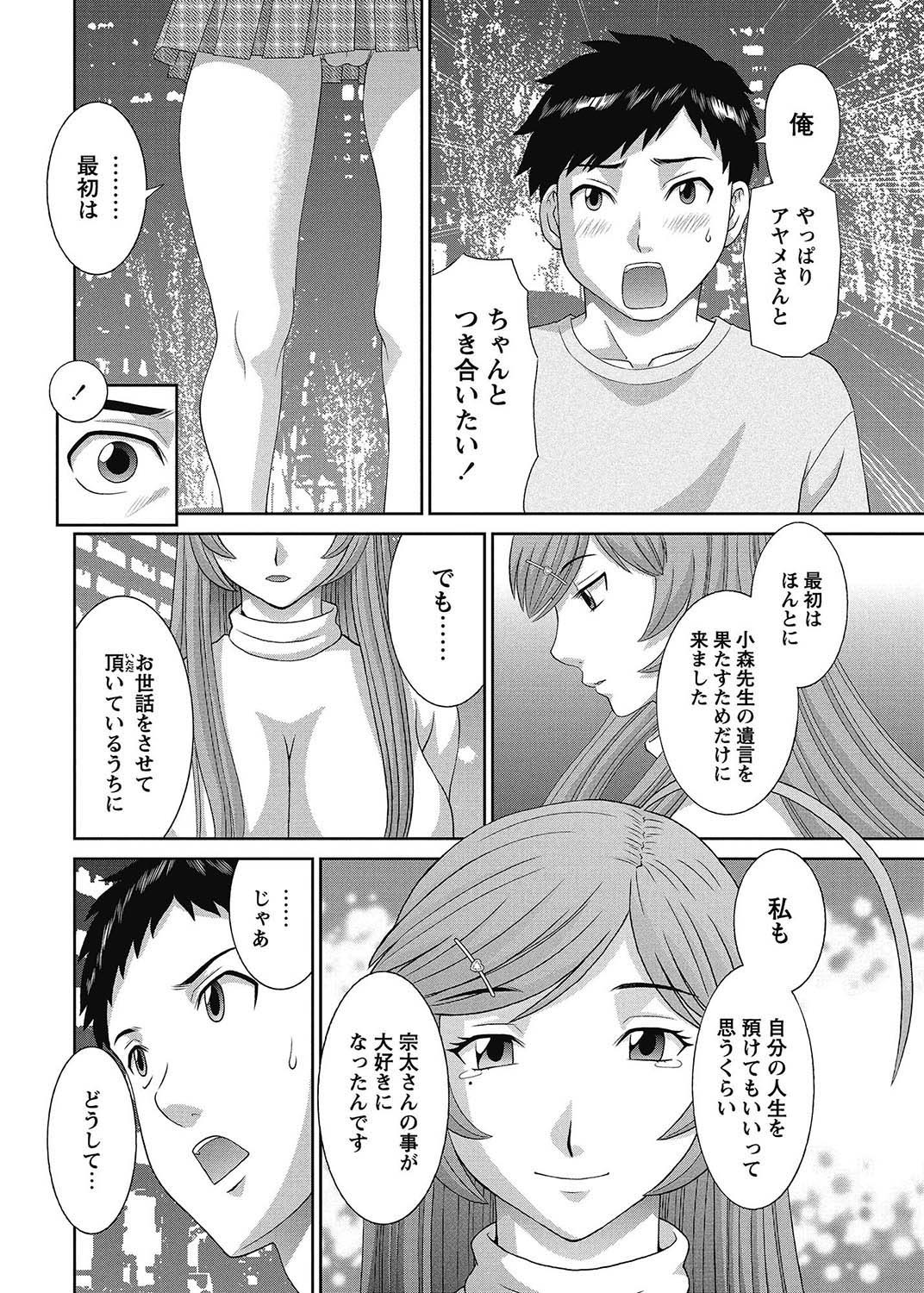 COMIC Bazooka 2013-02 - Page 39