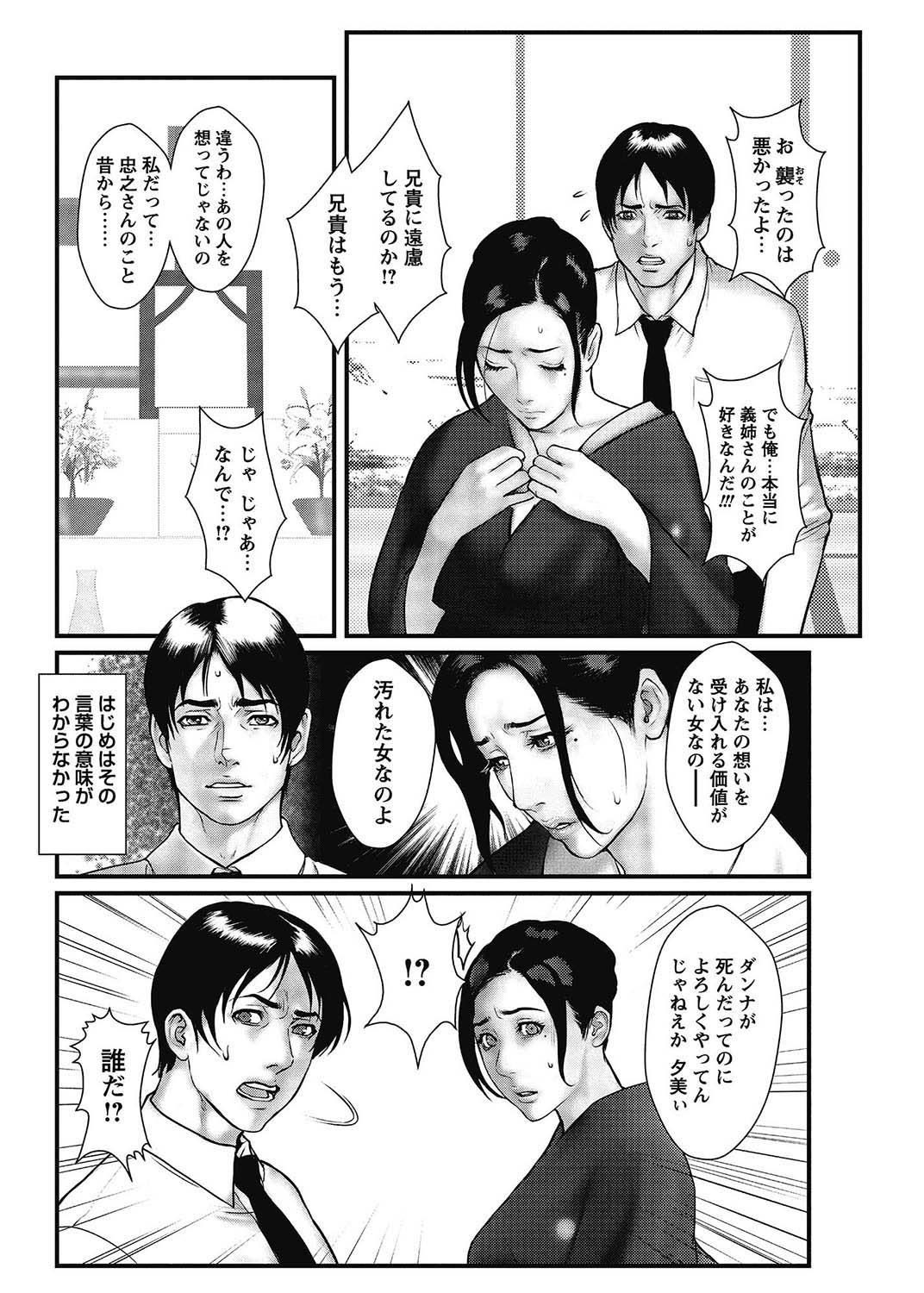 COMIC Bazooka 2013-02 - Page 55