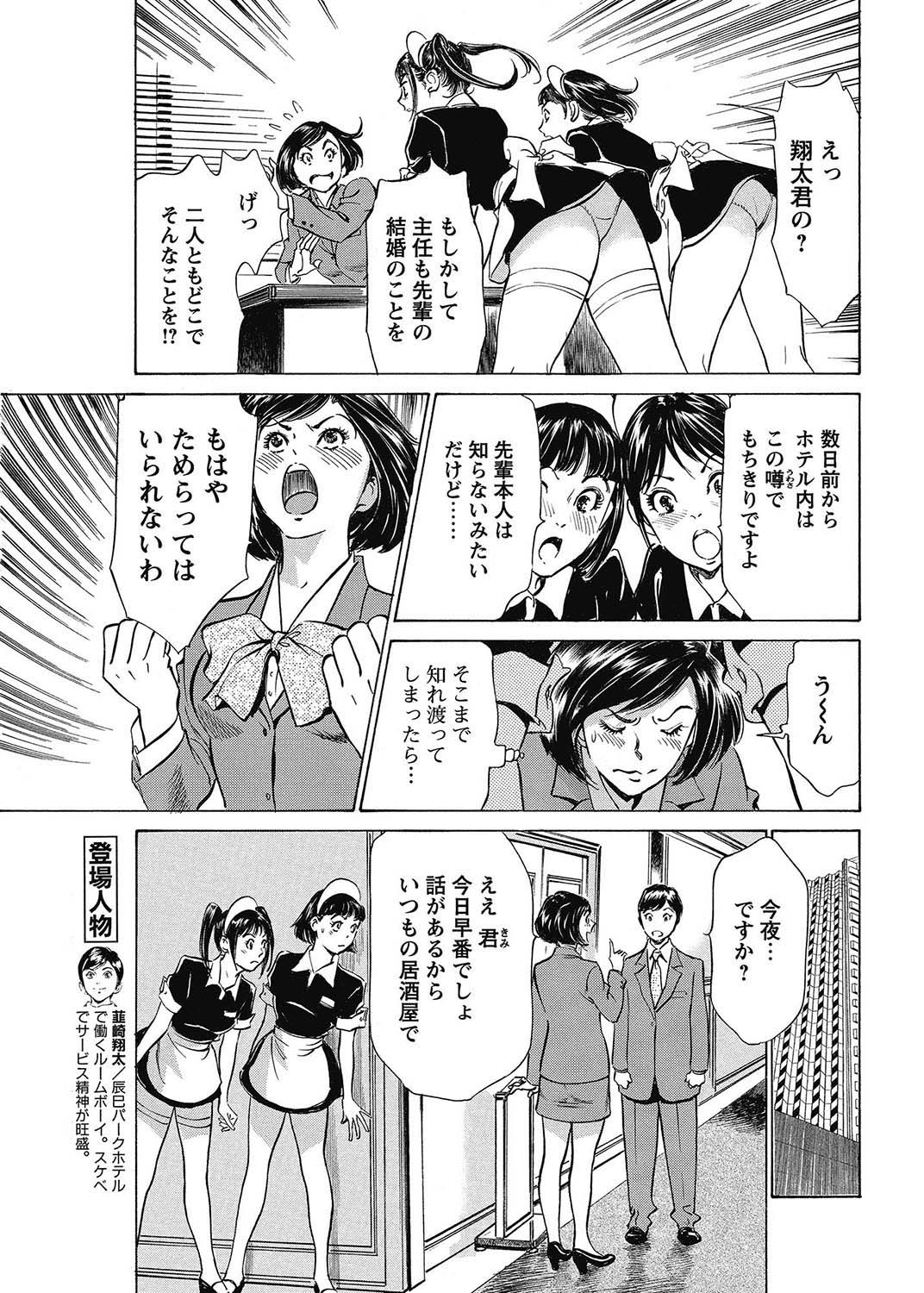 COMIC Bazooka 2013-02 - Page 72