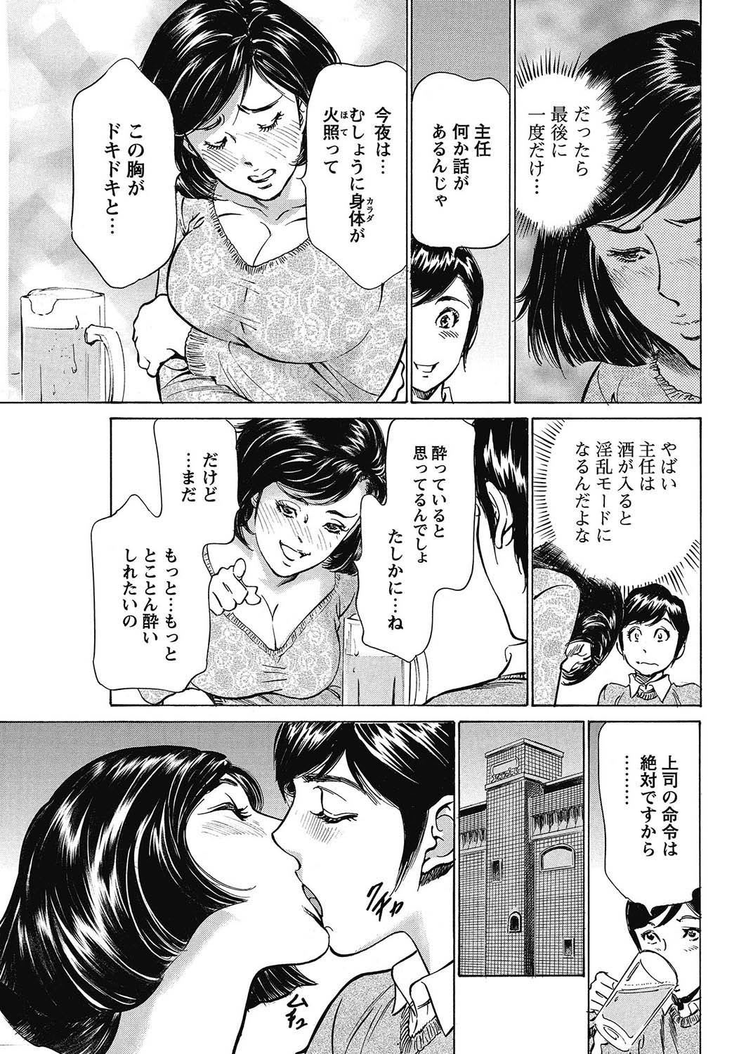 COMIC Bazooka 2013-02 - Page 74