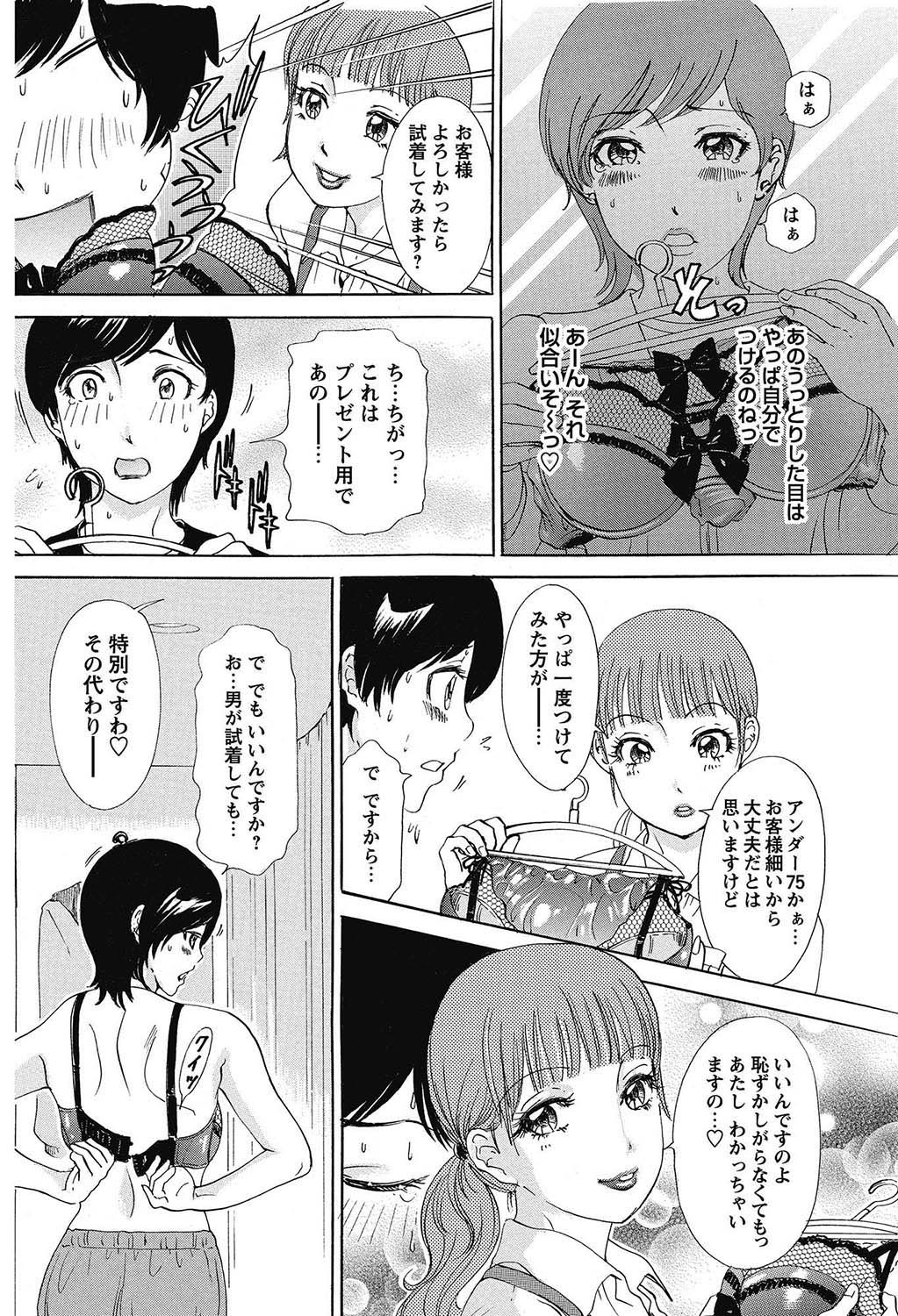 COMIC Bazooka 2013-02 - Page 91