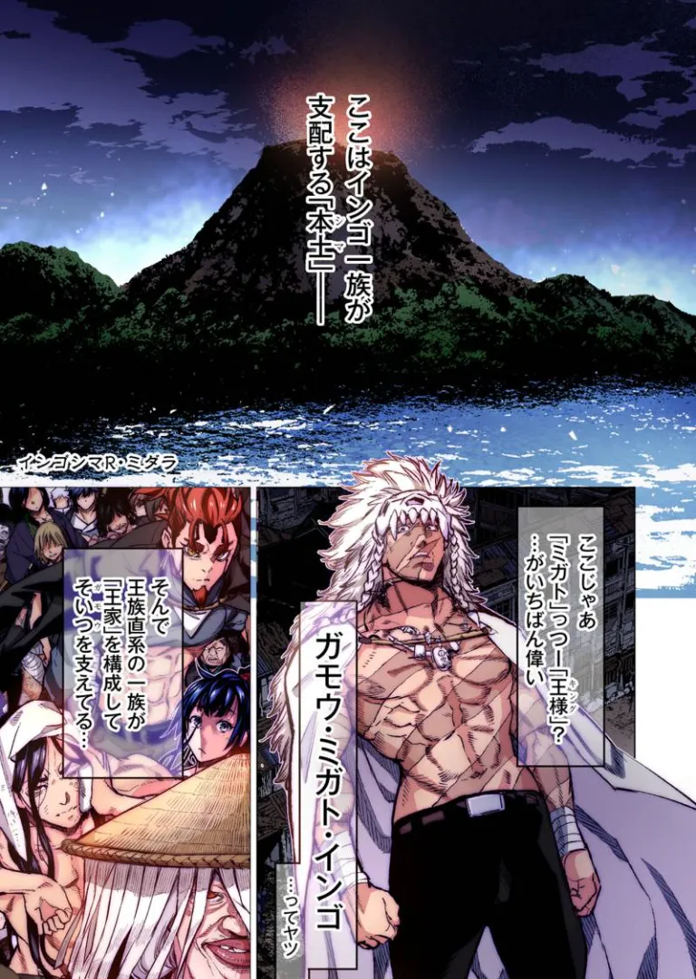 Ingoshima R Soushuuhen 3 - Page 45