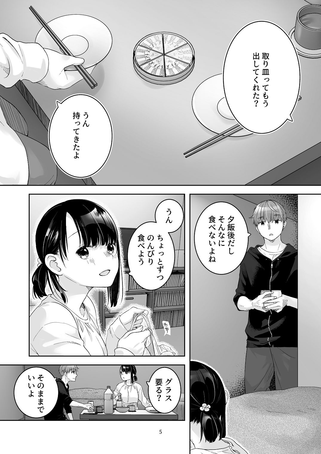 Preview page 4