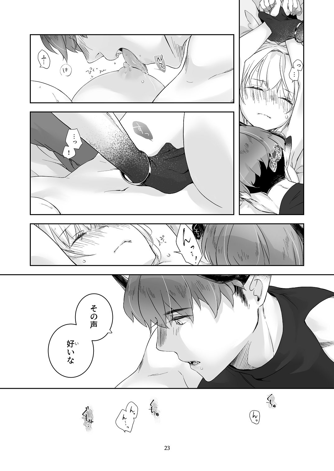 気まぐれ魔王さま、生真面目魔法少女を嫁にする。1 - Page 22