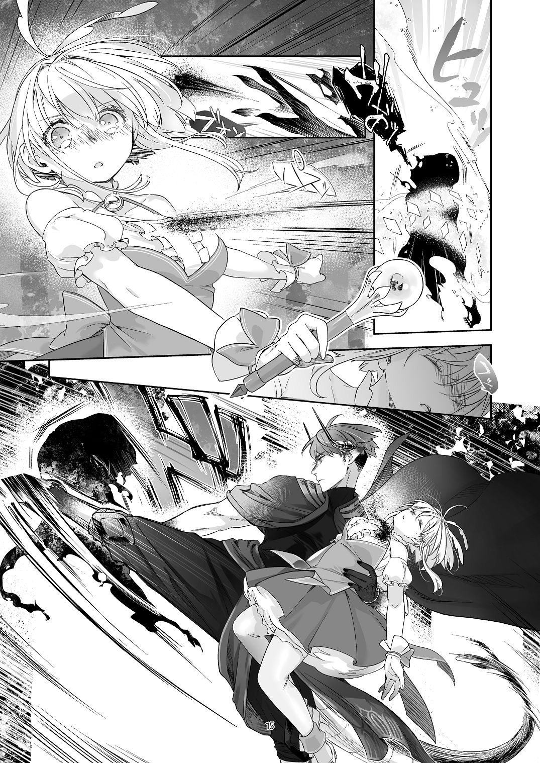 気まぐれ魔王さま、生真面目魔法少女を嫁にする。3 - Page 14